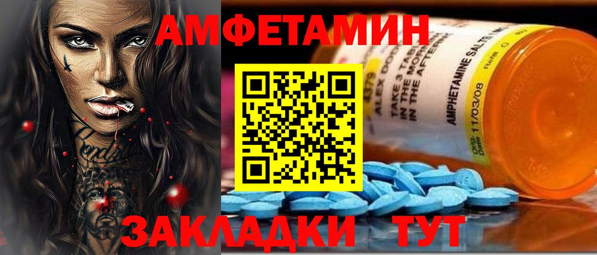 Амфетамин 98% Сыктывкар