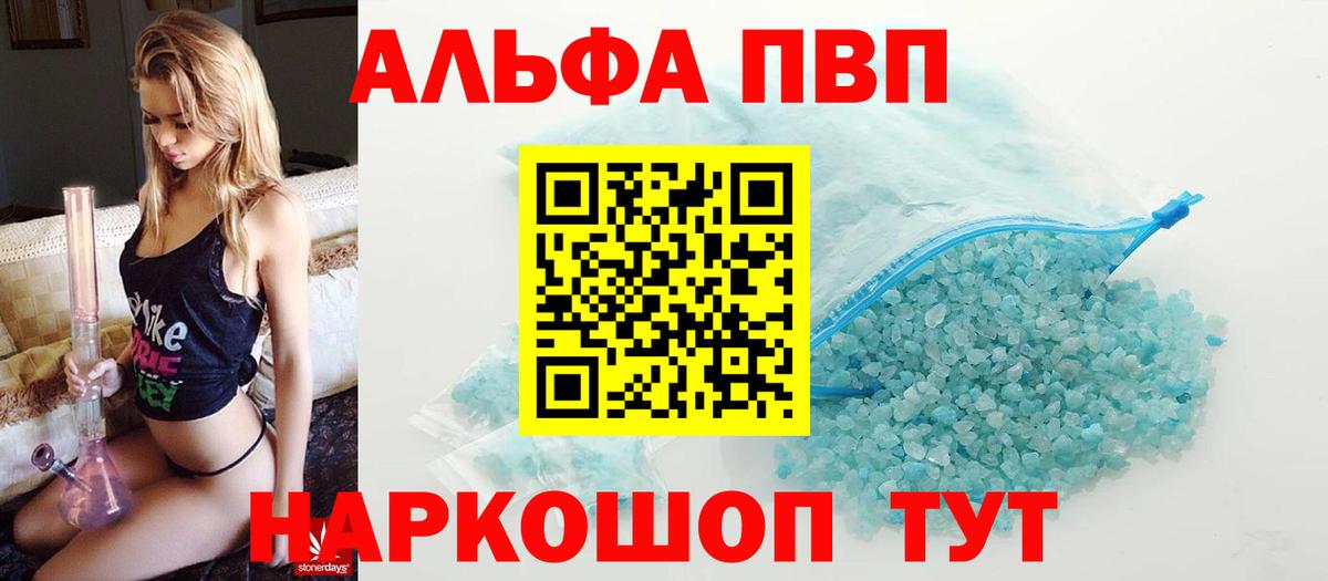 Alpha-PVP кристаллы Сыктывкар