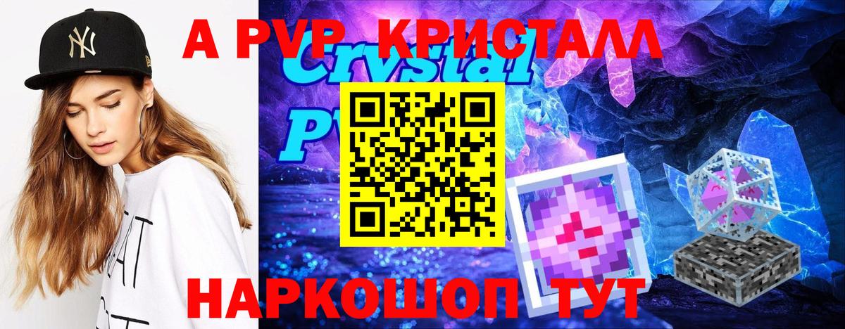 Alfa_PVP крисы CK  A-PVP VHQ  Вход с VPN  Сыктывкар 