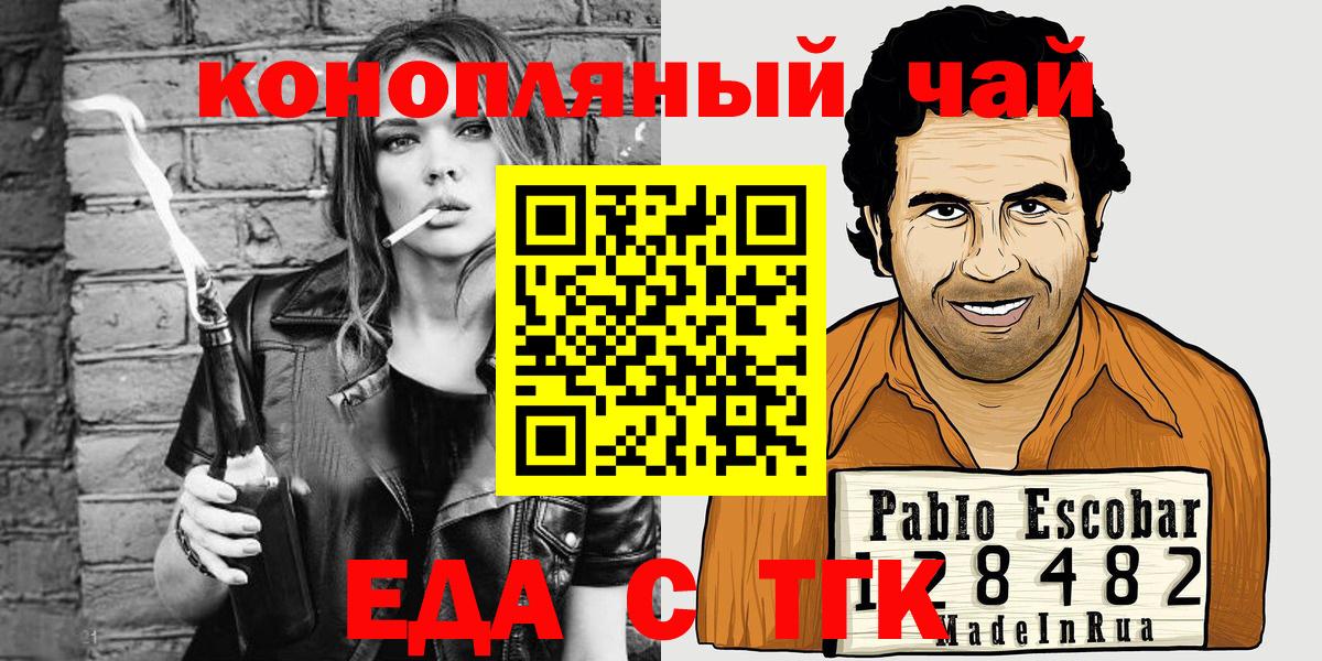 Еда ТГК конопля  Вход с VPN  Сыктывкар 