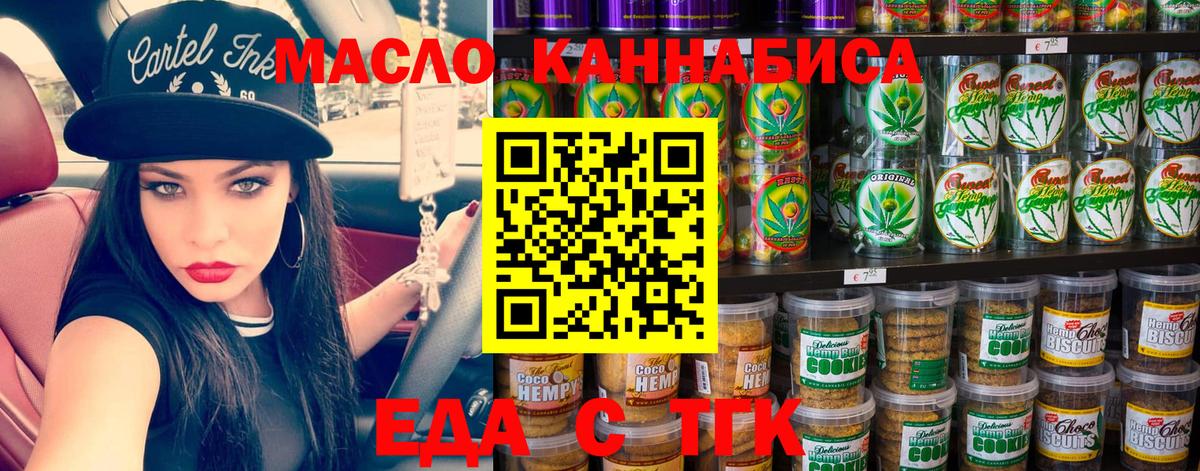 Canna-Cookies конопля Сыктывкар