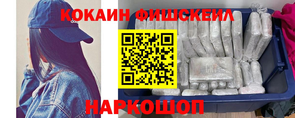 КОКАИН Колумбийский Сыктывкар