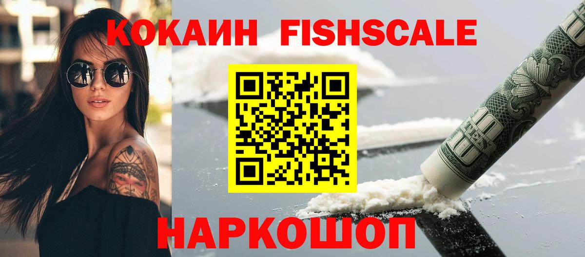 Сыктывкар  COCAIN  Кокаин Колумбийский  Вход с VPN  Кокаин Columbia 