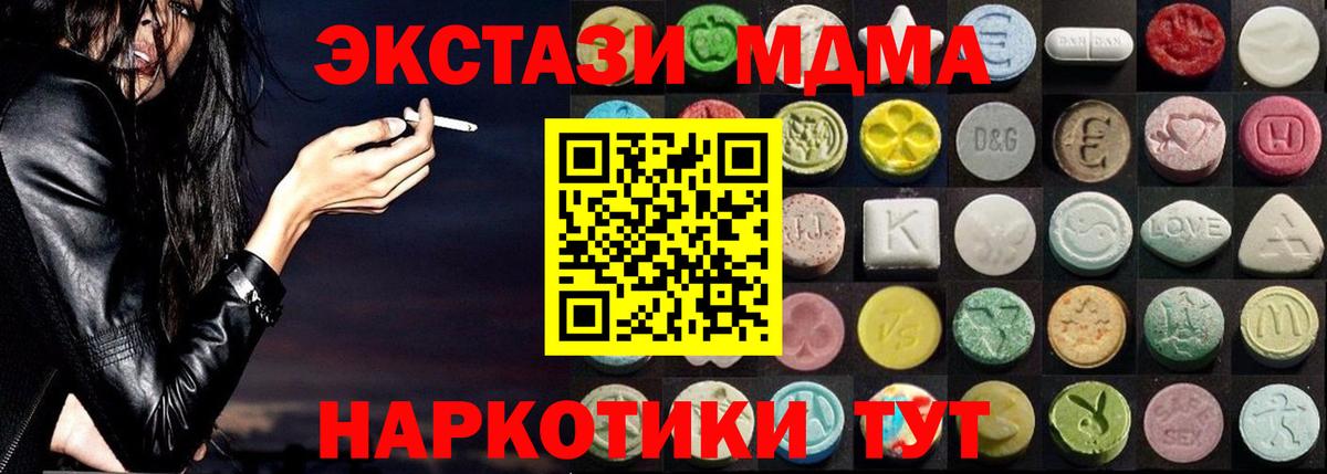 Сыктывкар  Ecstasy 300 mg  Ecstasy круглые  Экстази  Вход с VPN 