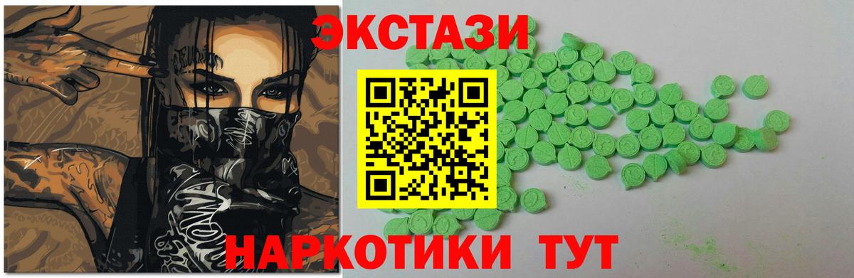 Экстази 280мг Сыктывкар