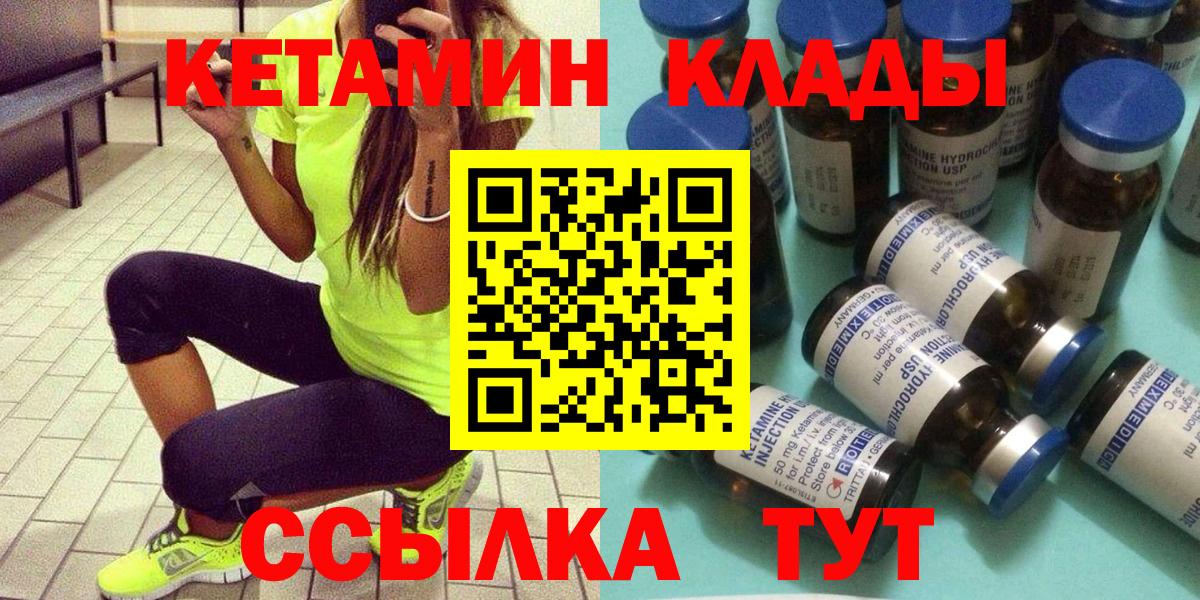 Сыктывкар  КЕТАМИН ketamine  КЕТАМИН ketamine  Вход с VPN 