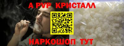 альфа пвп Нарткала