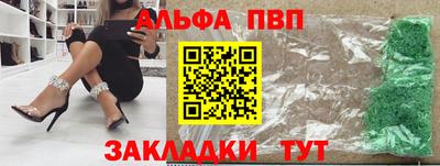 альфа пвп Нарткала