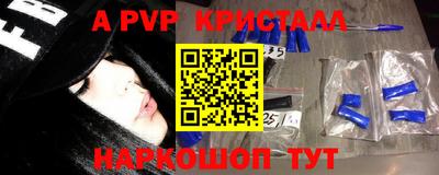 альфа пвп Нарткала