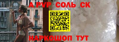 альфа пвп Нарткала