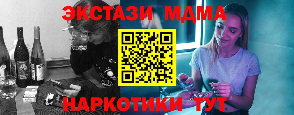 МДМА кристаллы  Вход с VPN  МДМА VHQ  Сыктывкар 
