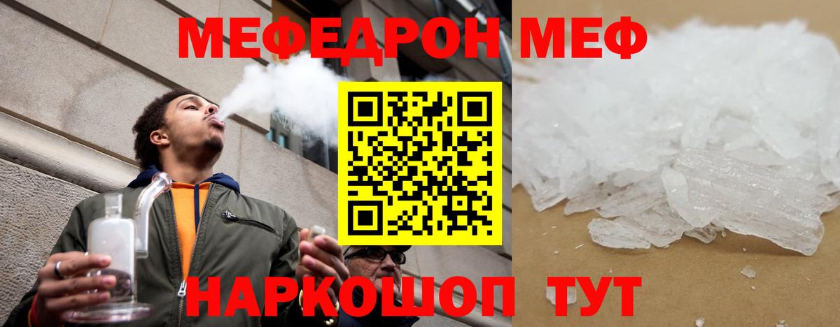 Сыктывкар  Меф VHQ  Вход с VPN  Меф 4 MMC 