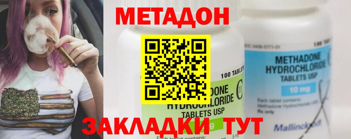 shop официальный сайт  МЕТАДОН белоснежный  Вход с VPN  Сыктывкар 