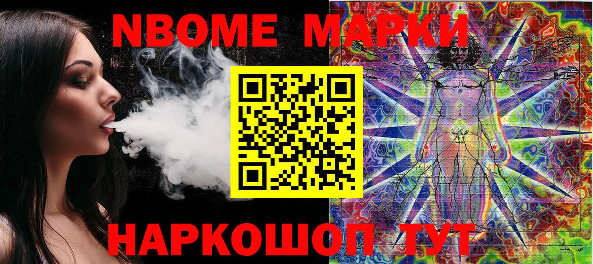 Марки 25I-NBOMe 1,5мг  Марки N-bome  Сыктывкар  Вход с VPN 