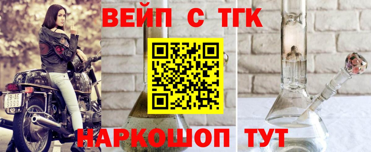 Сыктывкар  Дистиллят ТГК концентрат  даркнет сайт  Вход с VPN 
