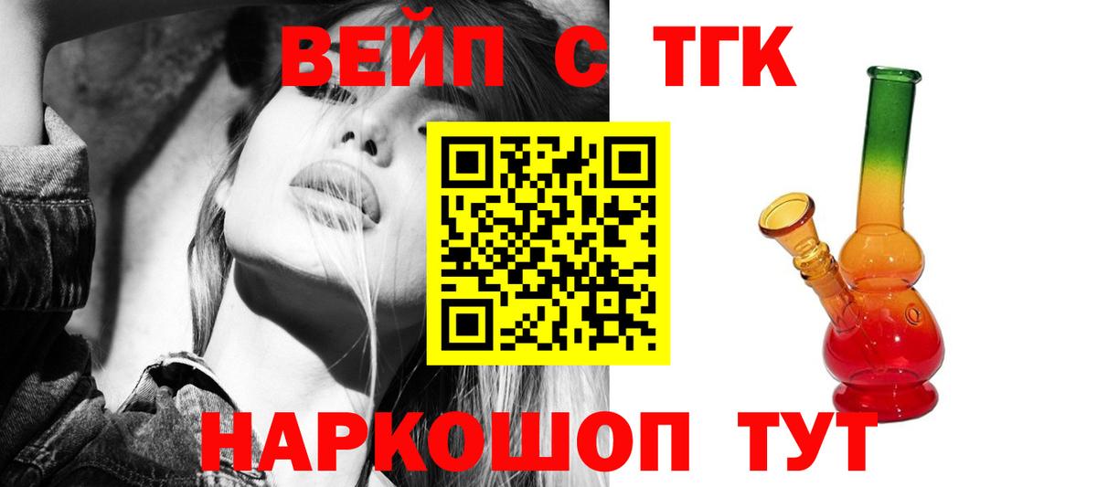 Дистиллят ТГК THC oil Сыктывкар